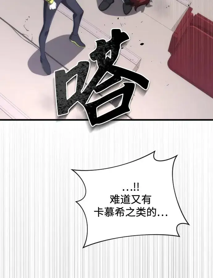《排名第一大神的归来》第50话图83