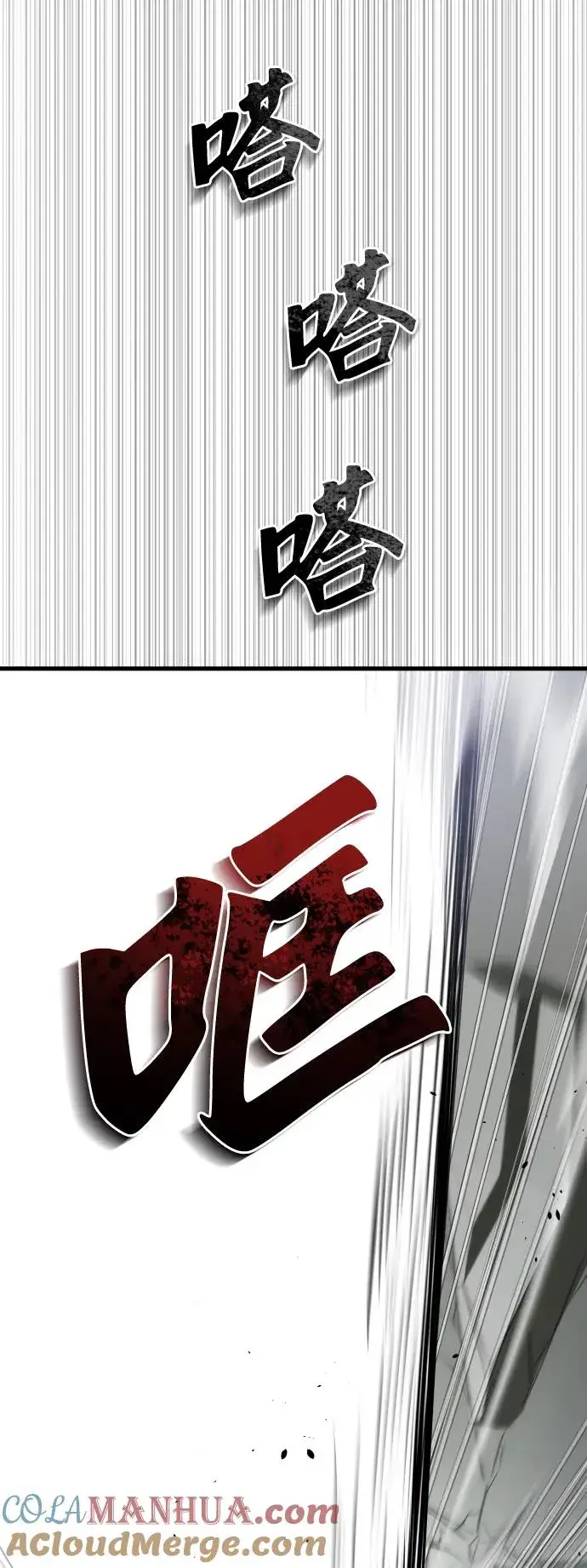 《排名第一大神的归来》第50话图85