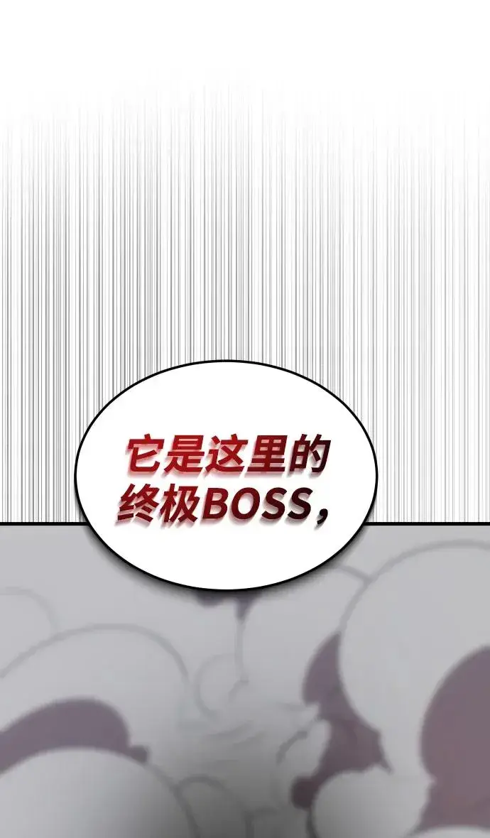 《排名第一大神的归来》第50话图87