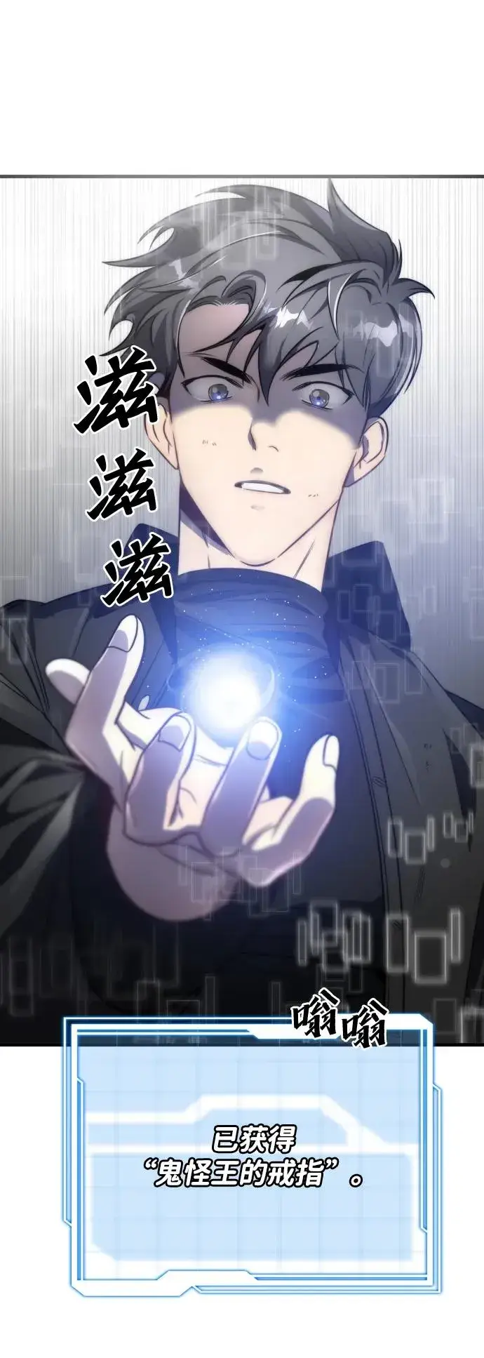 《排名第一大神的归来》第50话图9