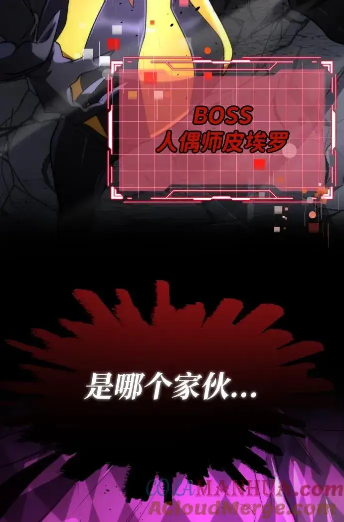 《排名第一大神的归来》第50话图91