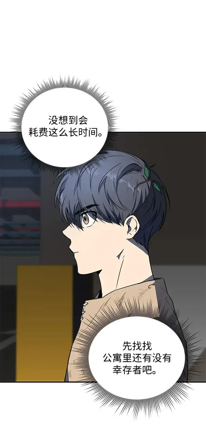 《排名第一大神的归来》第6话图11