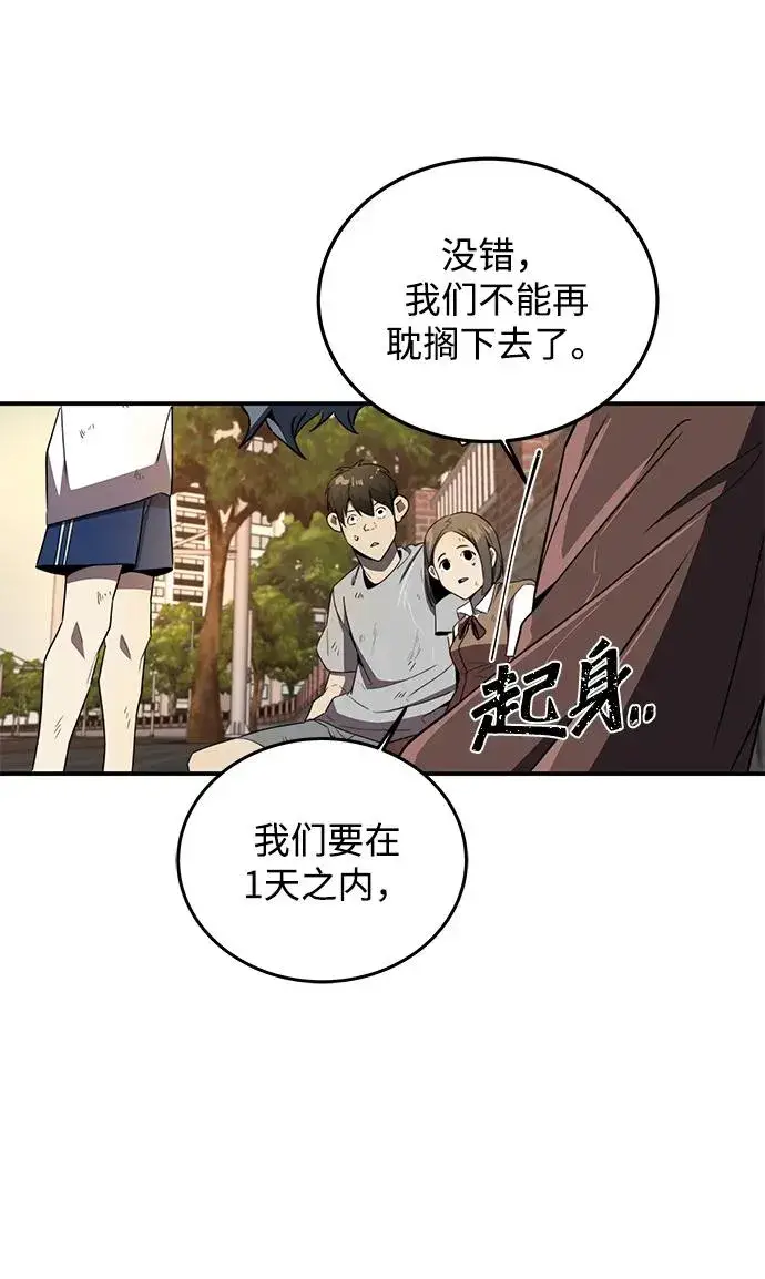 《排名第一大神的归来》第6话图18