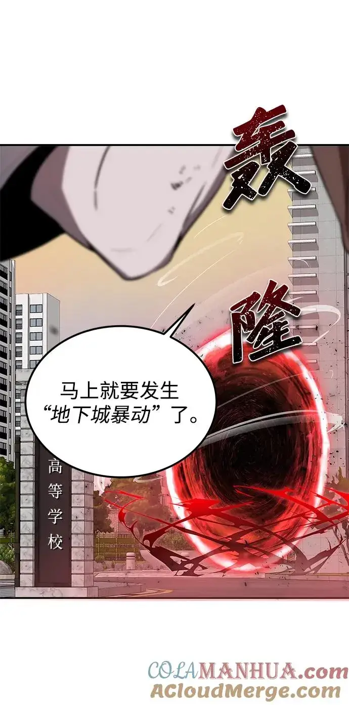 《排名第一大神的归来》第6话图25