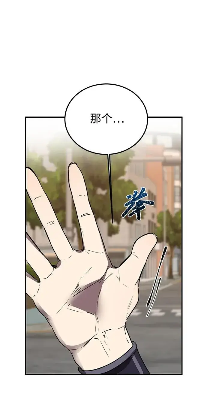 《排名第一大神的归来》第6话图32