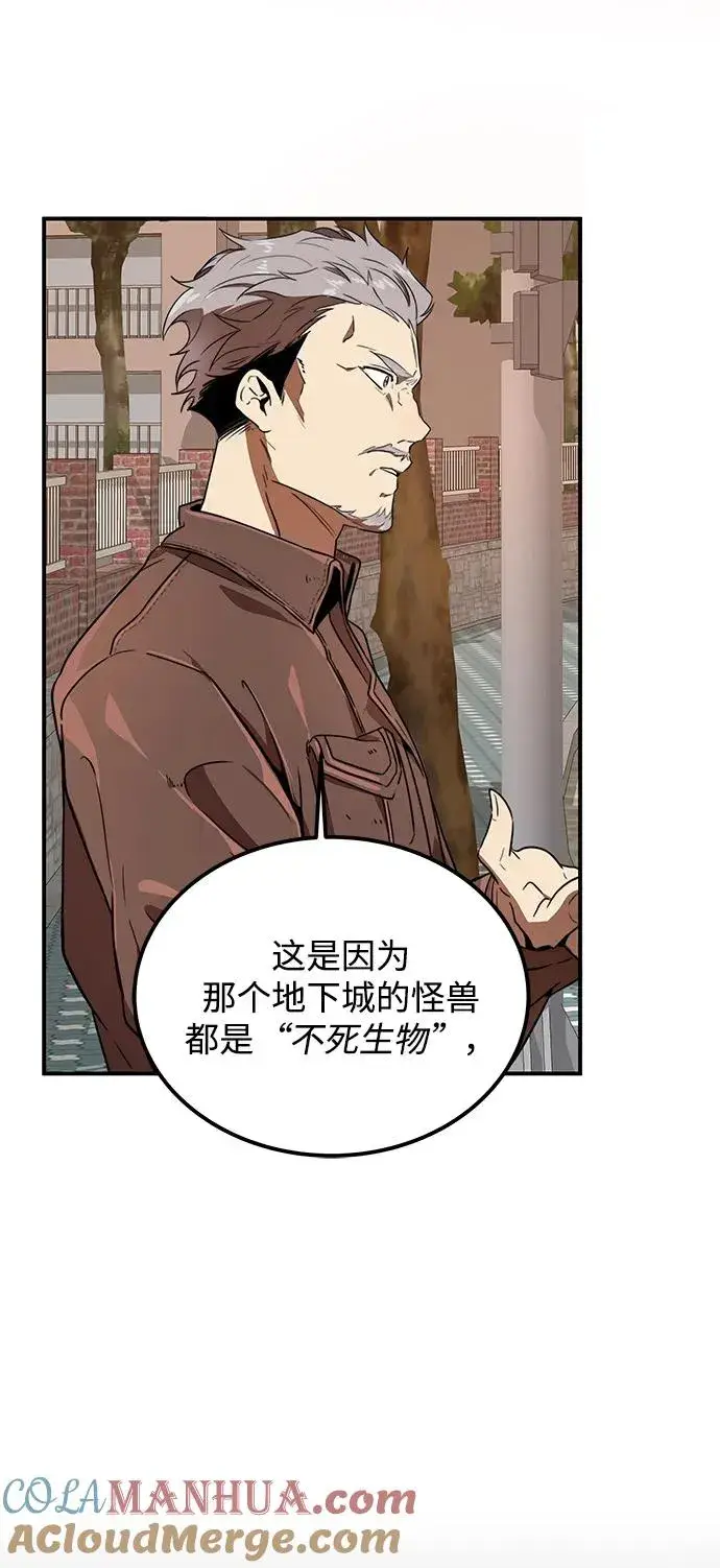 《排名第一大神的归来》第6话图34