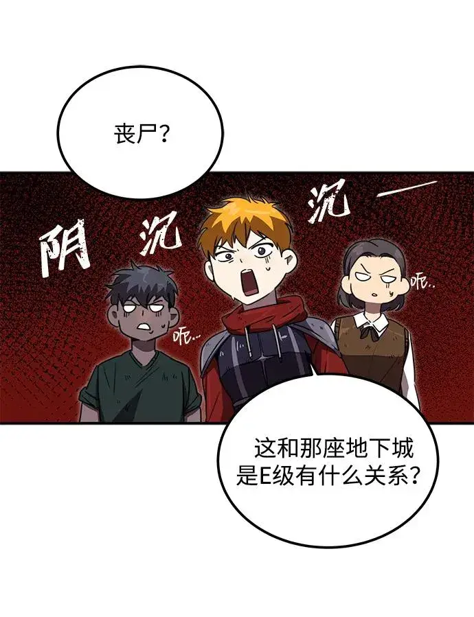 《排名第一大神的归来》第6话图36