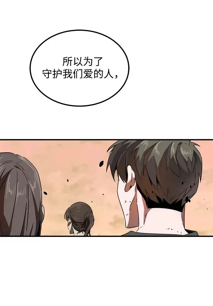《排名第一大神的归来》第6话图45