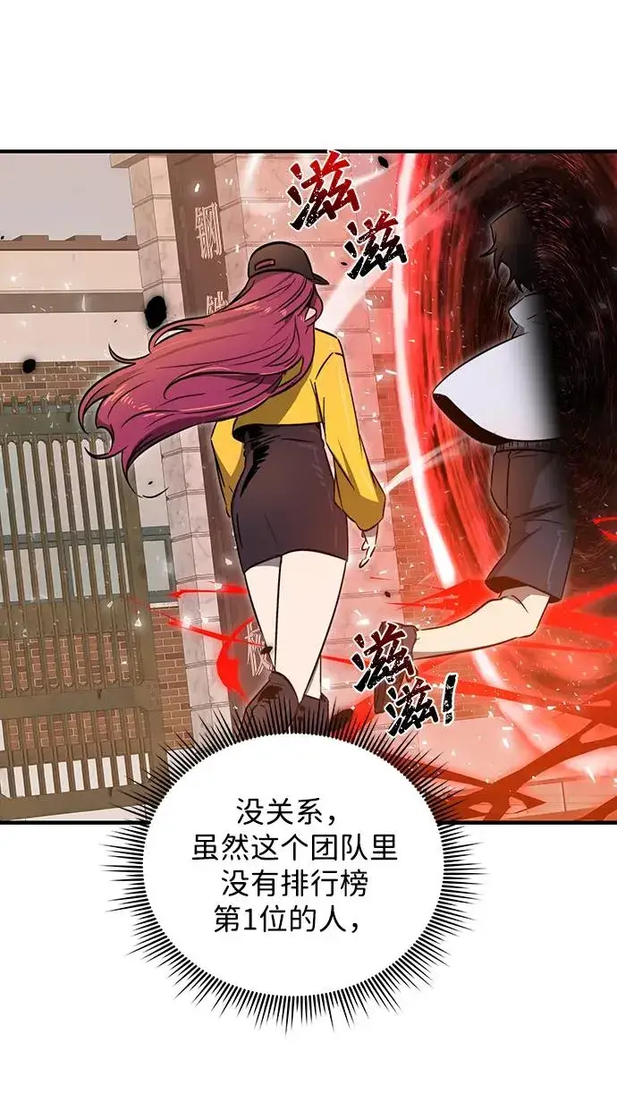 《排名第一大神的归来》第6话图51