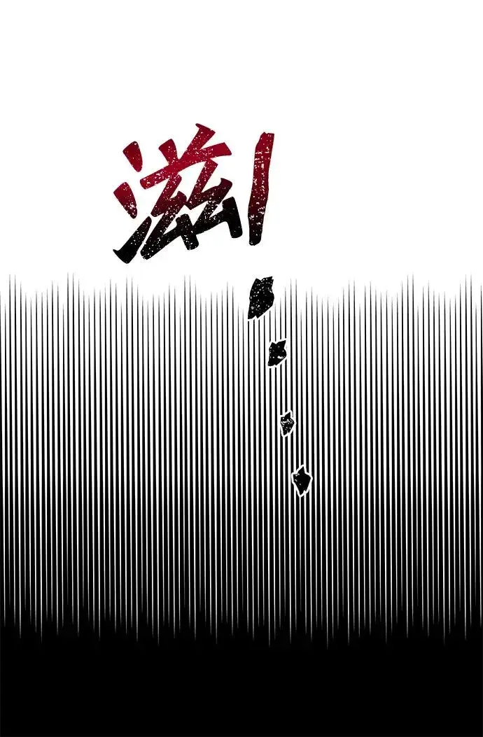 《排名第一大神的归来》第6话图54