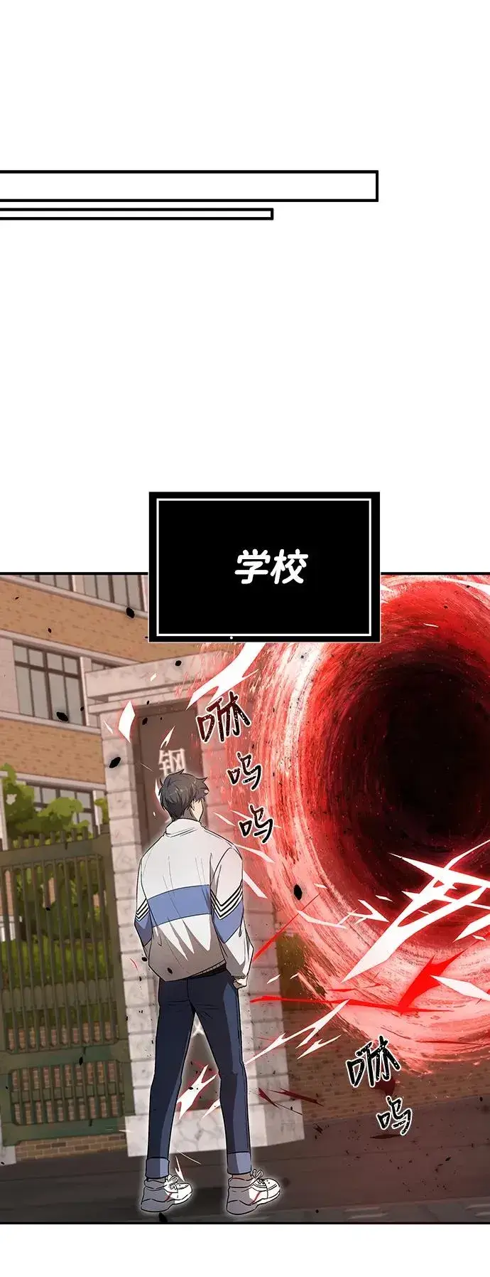 《排名第一大神的归来》第6话图63