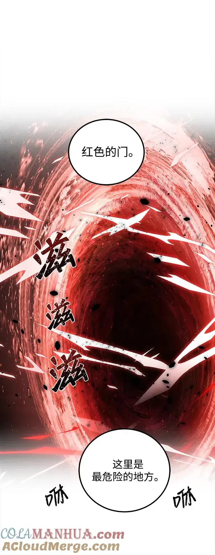 《排名第一大神的归来》第6话图64