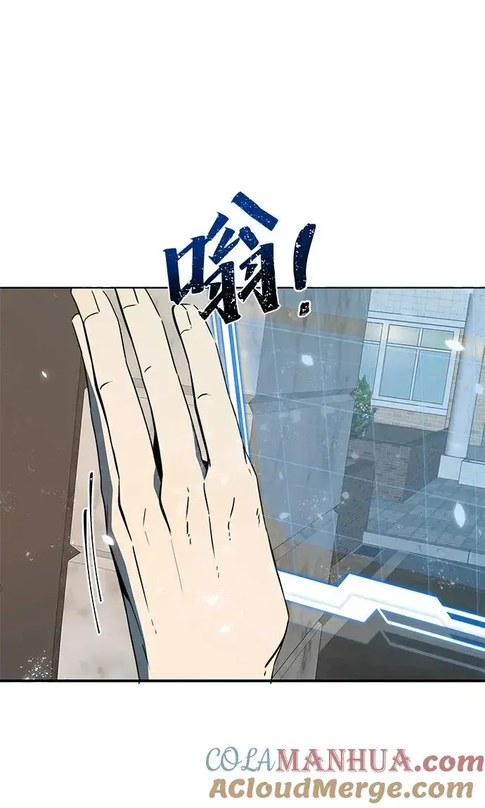 《排名第一大神的归来》第6话图67