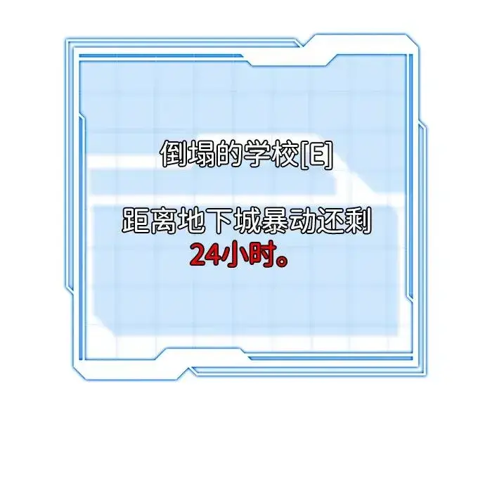 《排名第一大神的归来》第6话图68