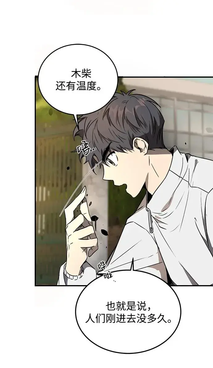 《排名第一大神的归来》第6话图72