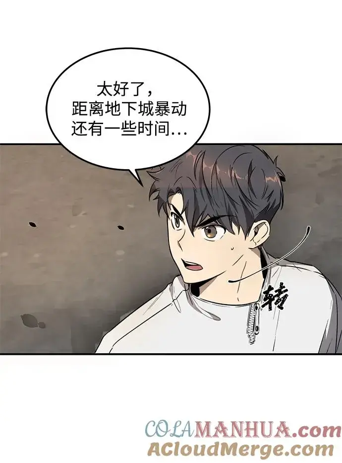 《排名第一大神的归来》第6话图73