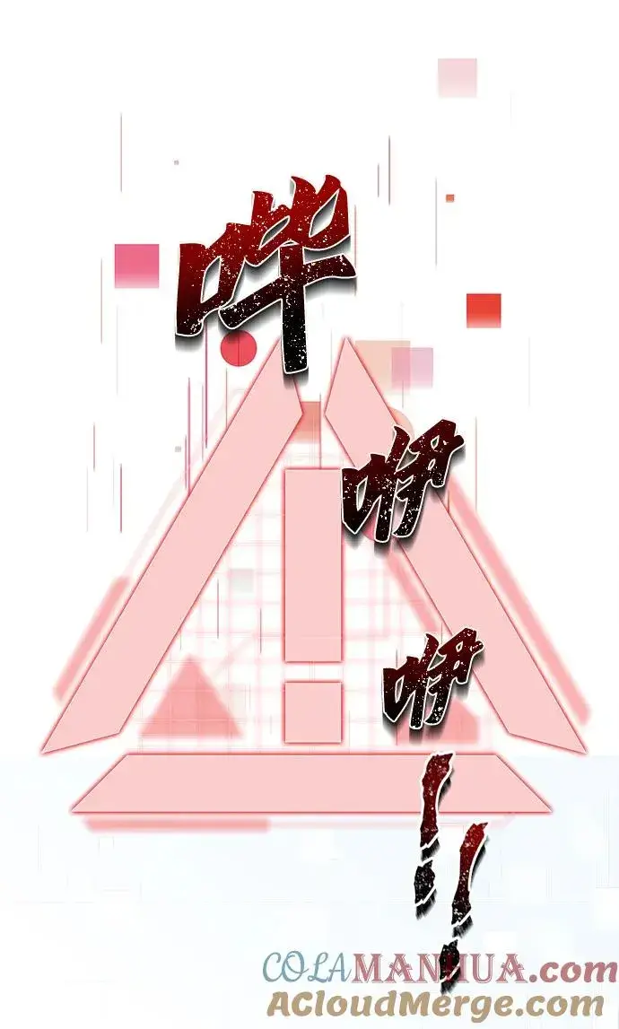 《排名第一大神的归来》第6话图76