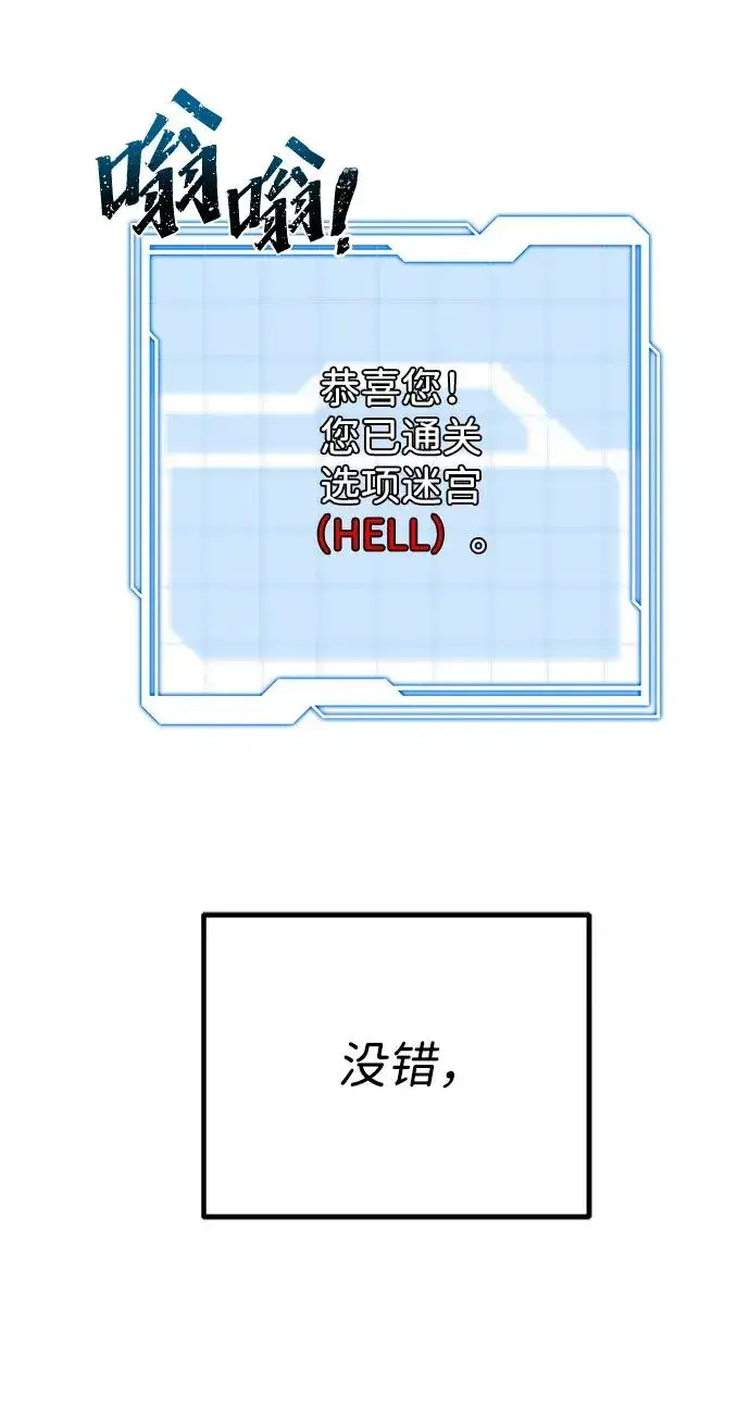 《排名第一大神的归来》第6话图8