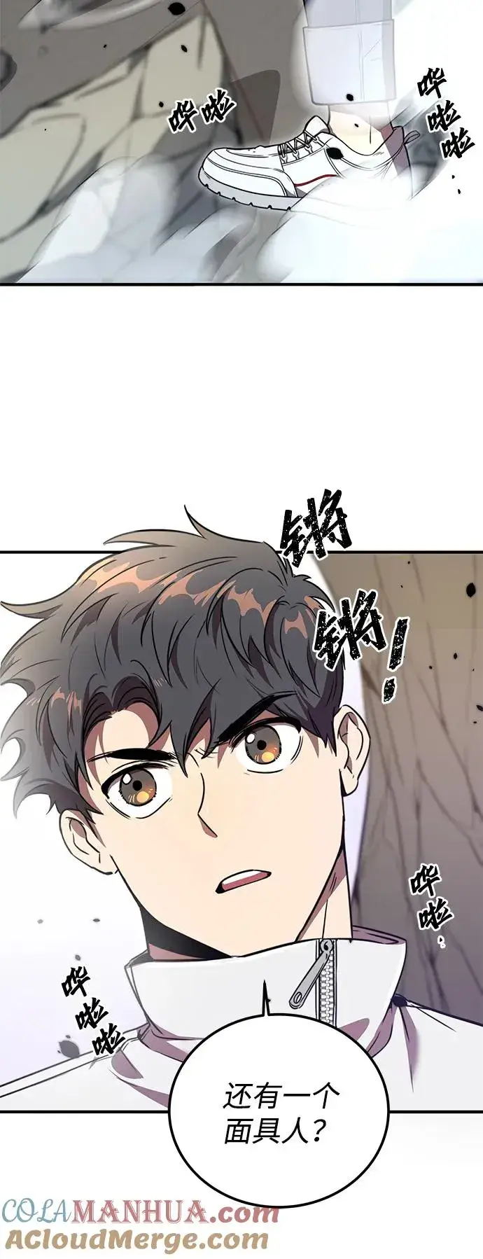 《排名第一大神的归来》第7话图105