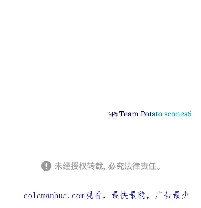 《排名第一大神的归来》第7话图106