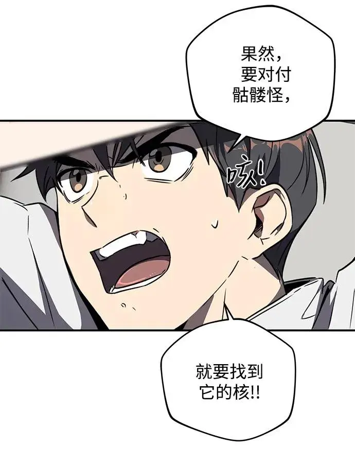 《排名第一大神的归来》第7话图19