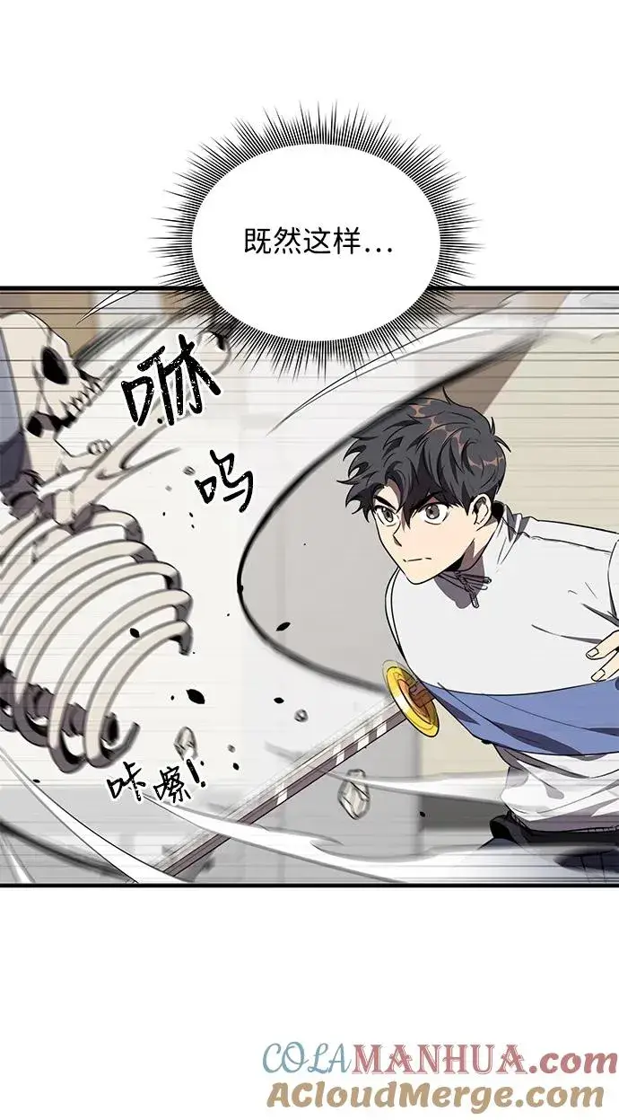《排名第一大神的归来》第7话图21