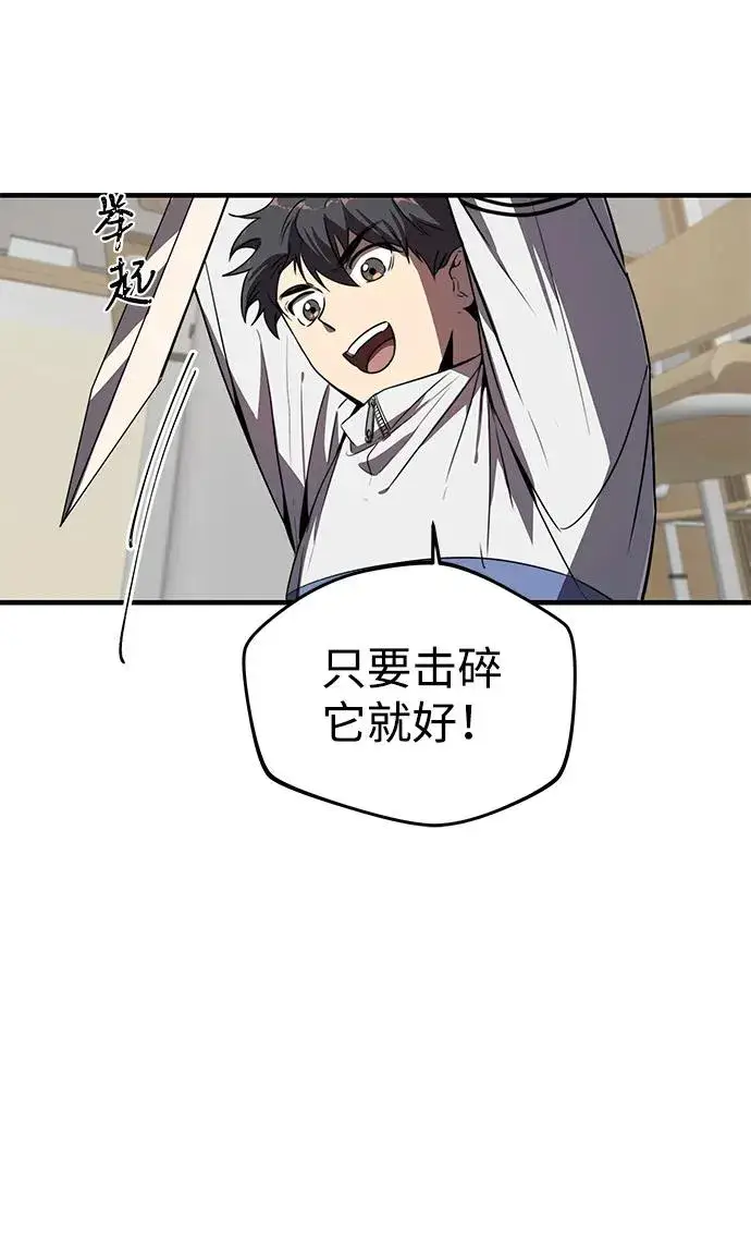 《排名第一大神的归来》第7话图23