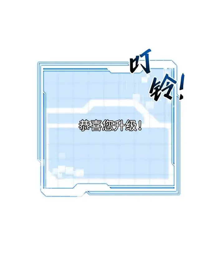 《排名第一大神的归来》第7话图26