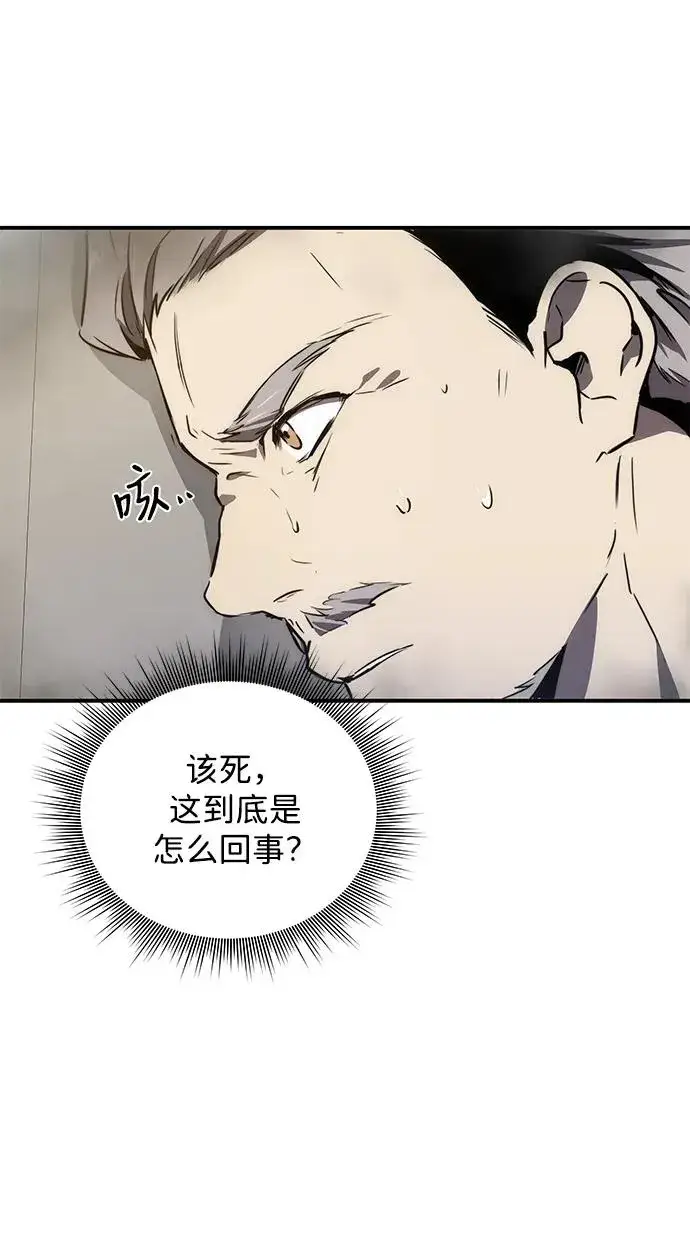 《排名第一大神的归来》第7话图42