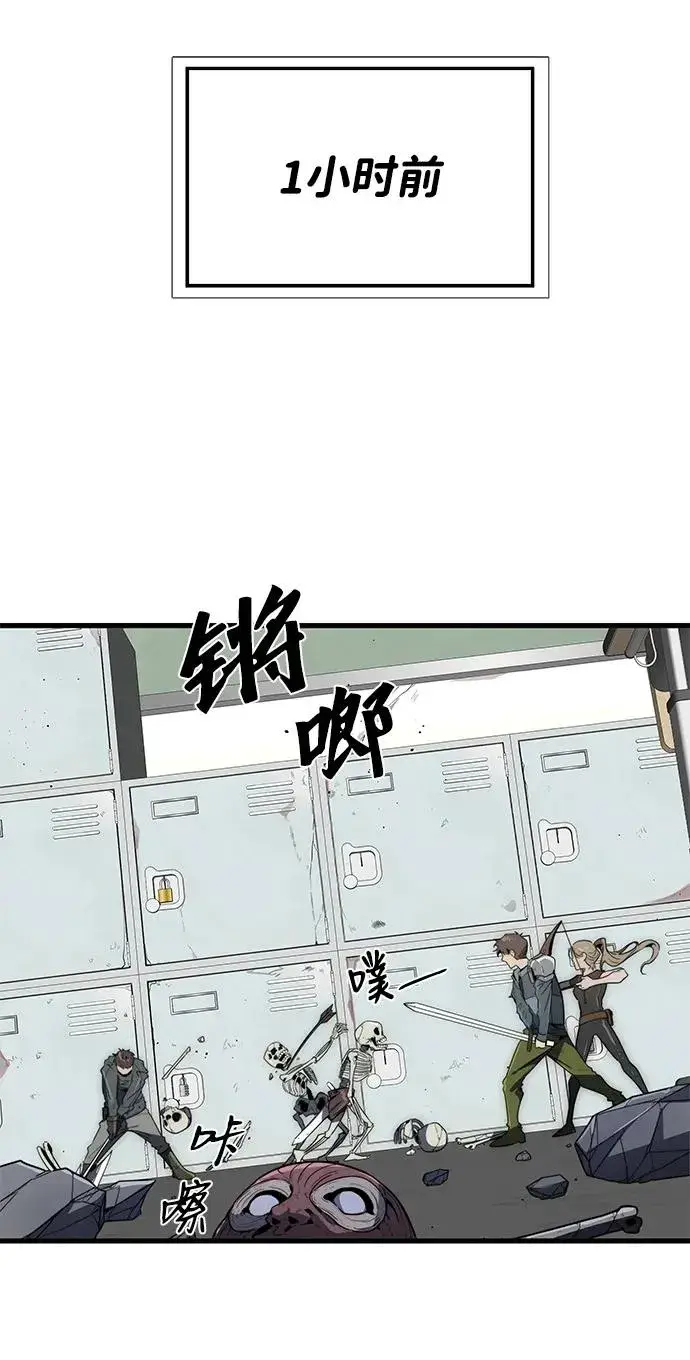 《排名第一大神的归来》第7话图43