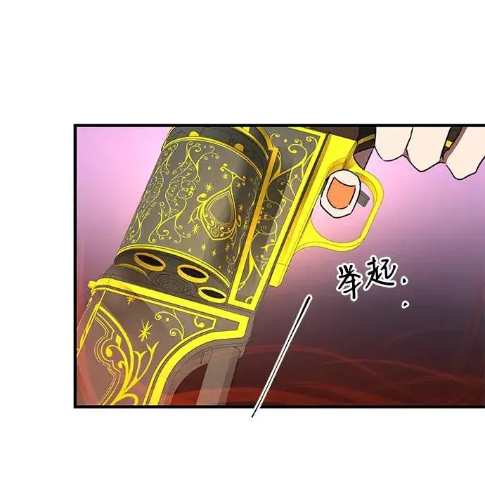 《排名第一大神的归来》第7话图47