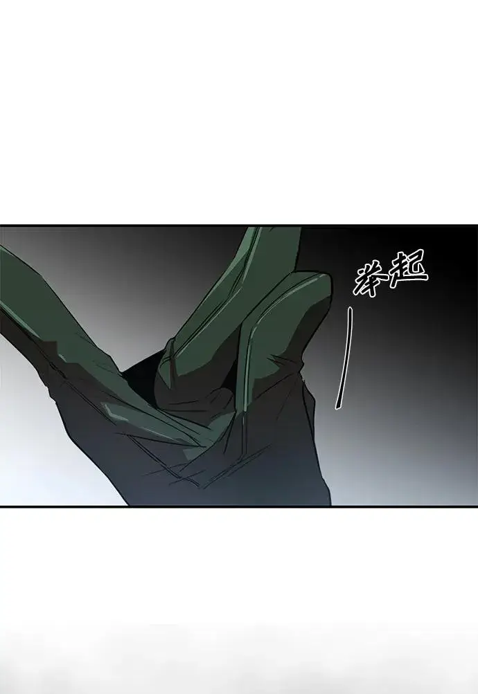 《排名第一大神的归来》第7话图51