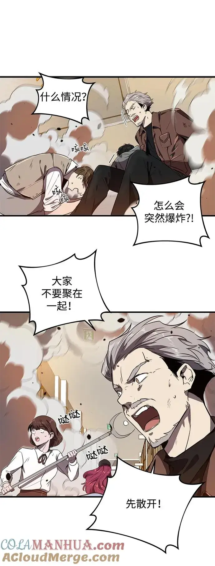《排名第一大神的归来》第7话图53