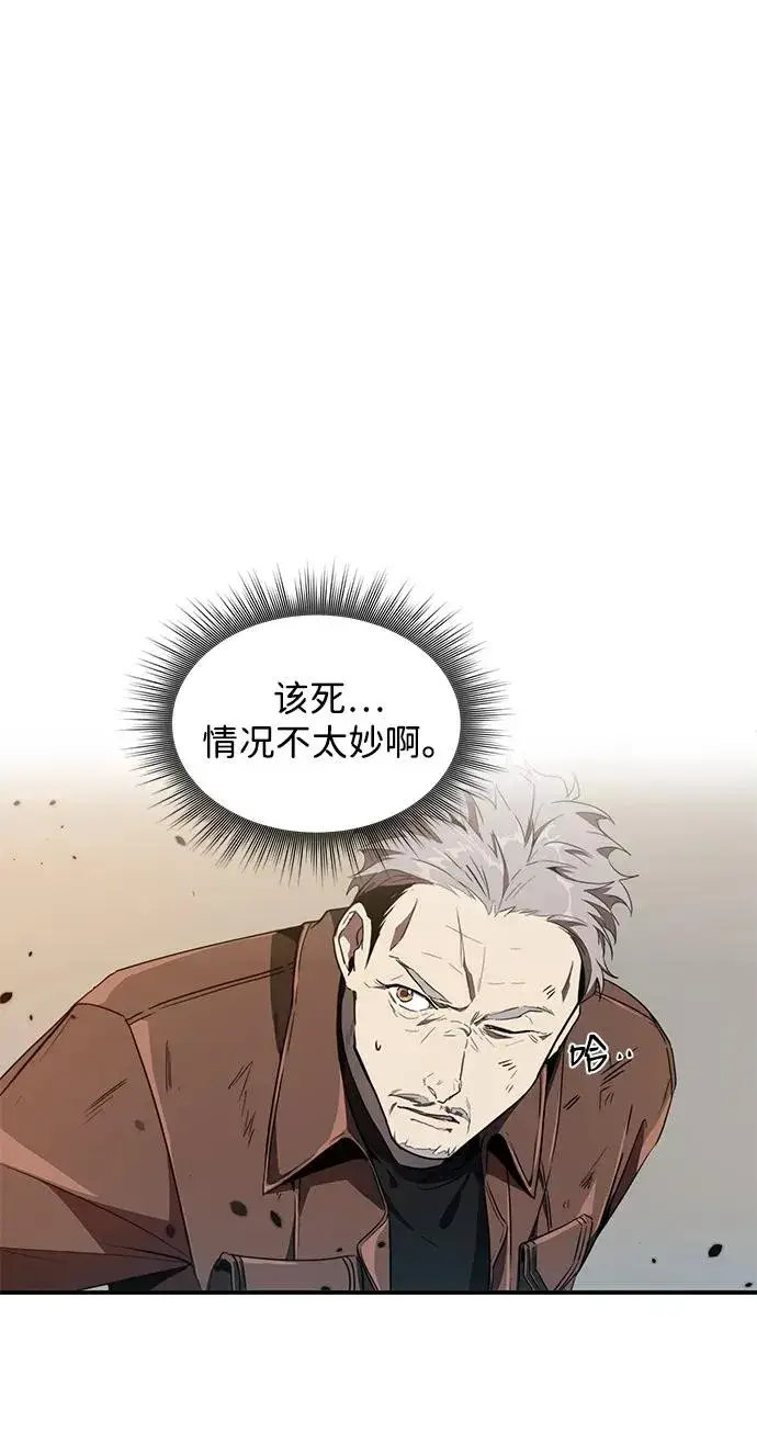 《排名第一大神的归来》第7话图54