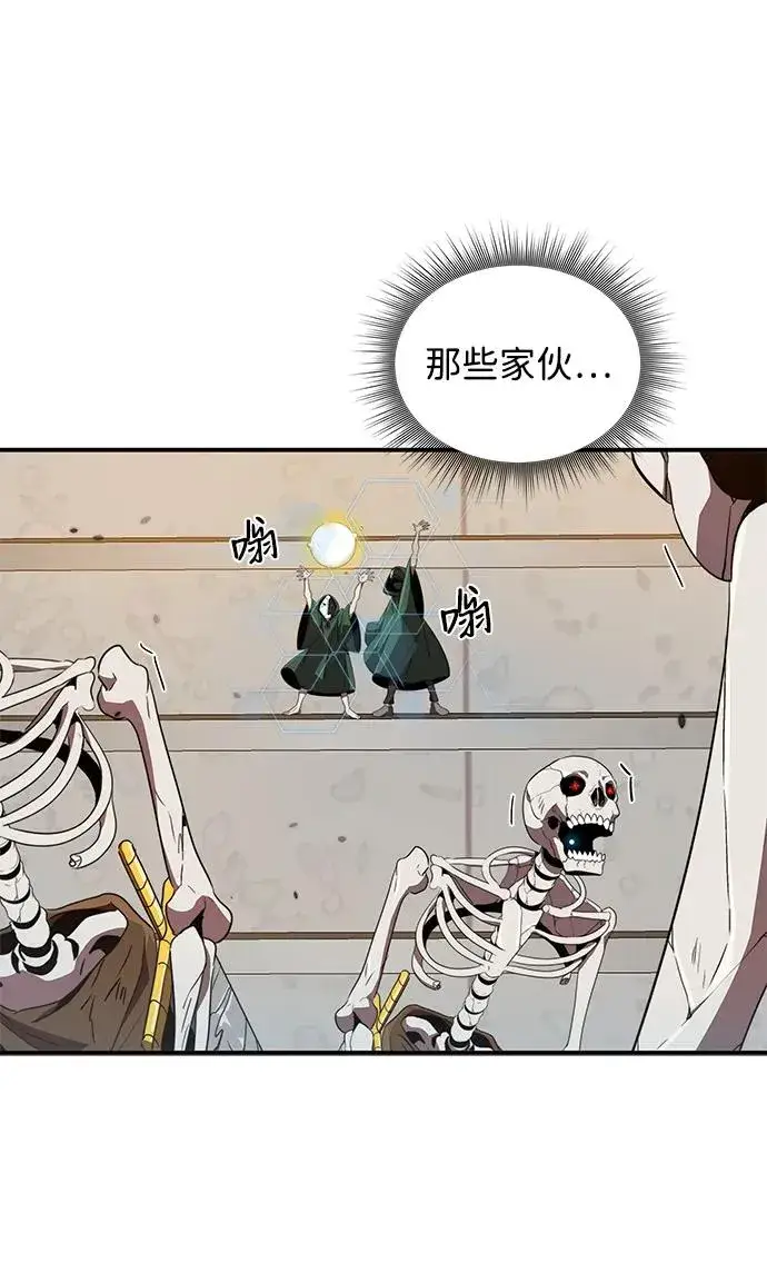 《排名第一大神的归来》第7话图55