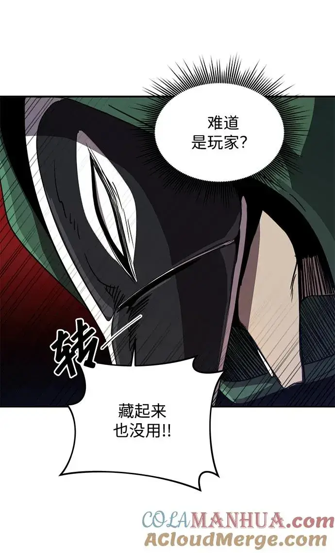 《排名第一大神的归来》第7话图57