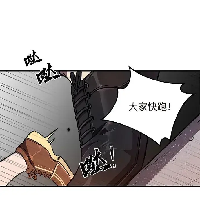 《排名第一大神的归来》第7话图59