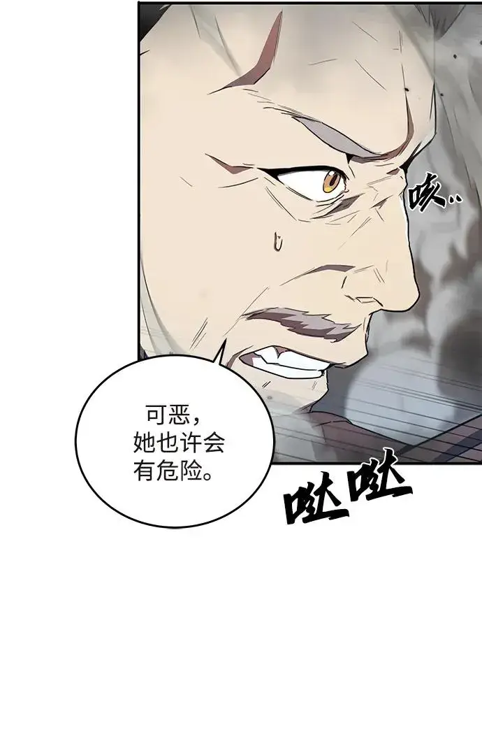 《排名第一大神的归来》第7话图62