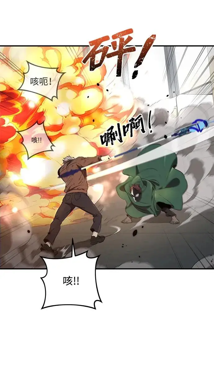 《排名第一大神的归来》第7话图66