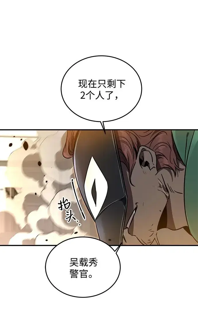 《排名第一大神的归来》第7话图67