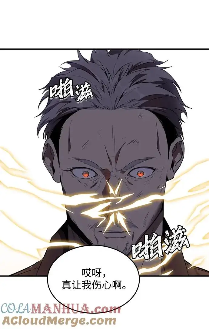 《排名第一大神的归来》第7话图69
