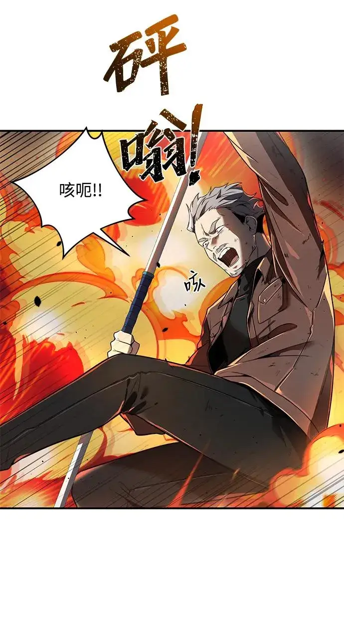 《排名第一大神的归来》第7话图83