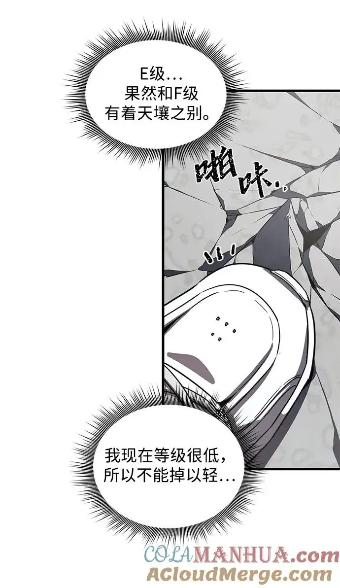 《排名第一大神的归来》第7话图9