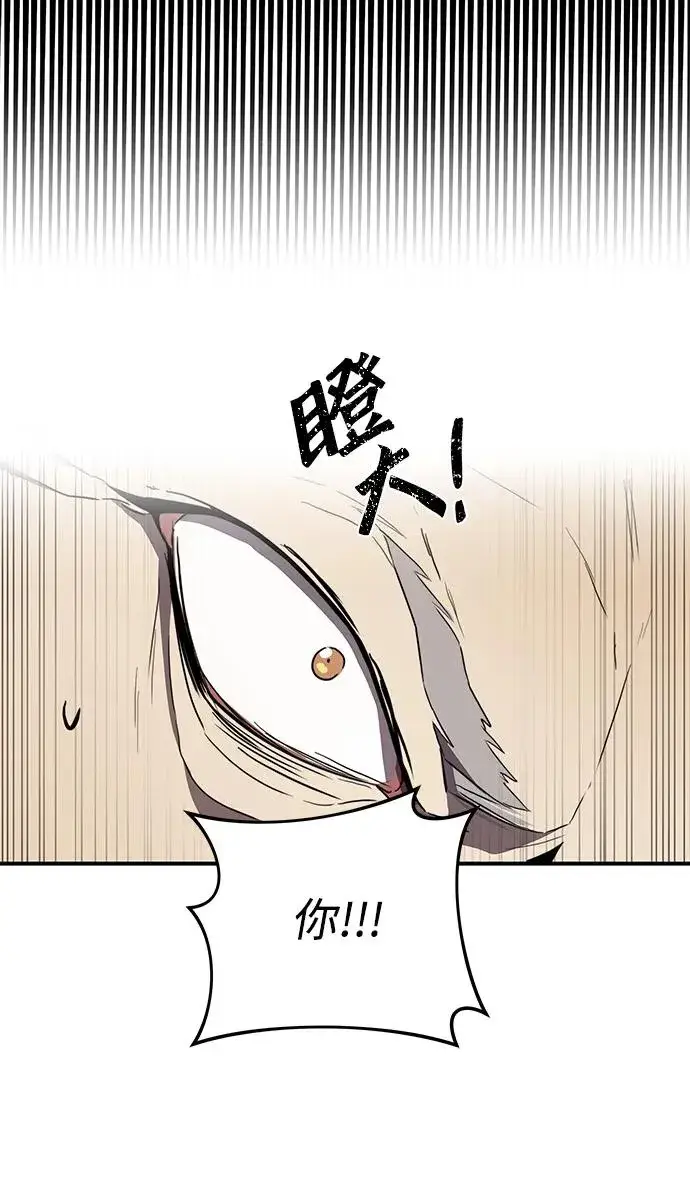 《排名第一大神的归来》第7话图91