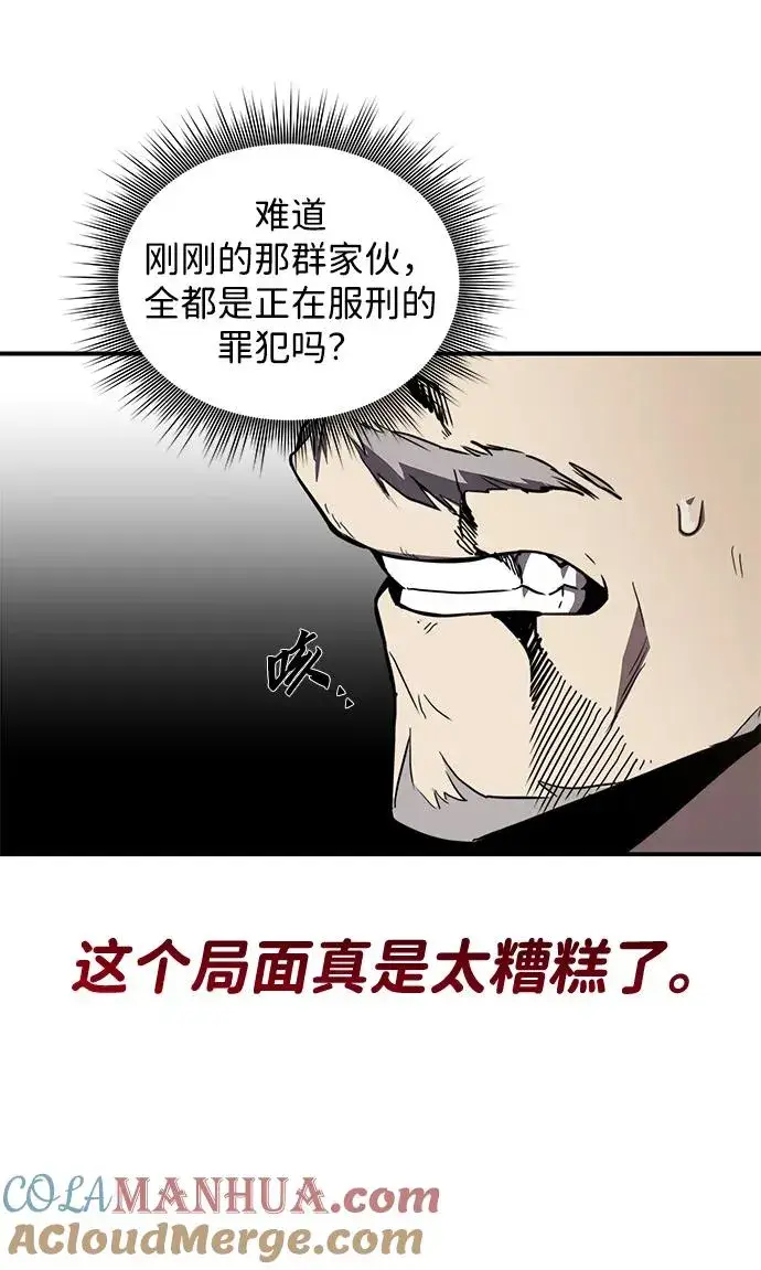 《排名第一大神的归来》第7话图97