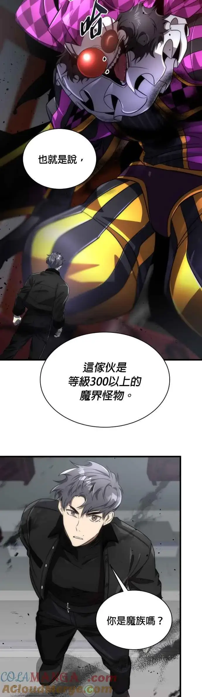 《排名第一大神的归来》第51话图10