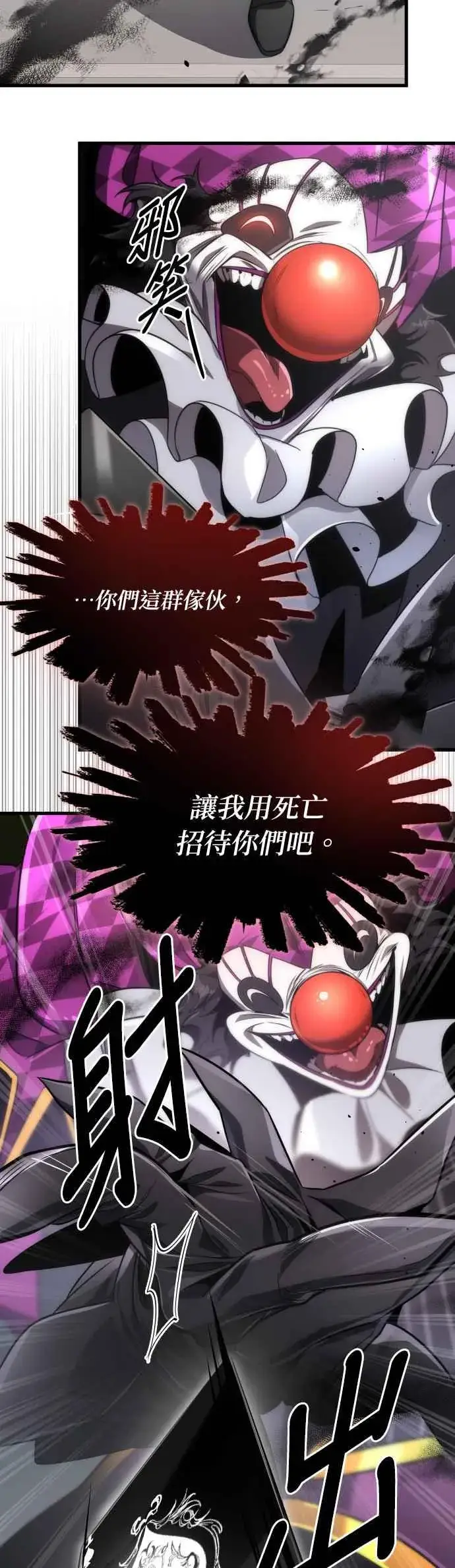 《排名第一大神的归来》第51话图11