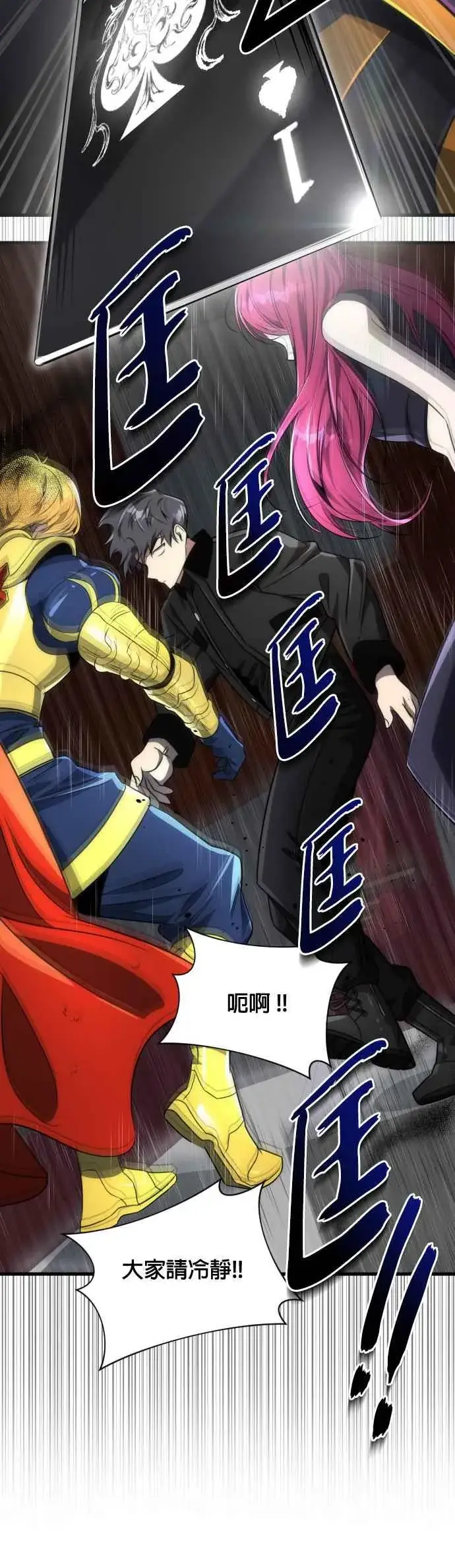 《排名第一大神的归来》第51话图12