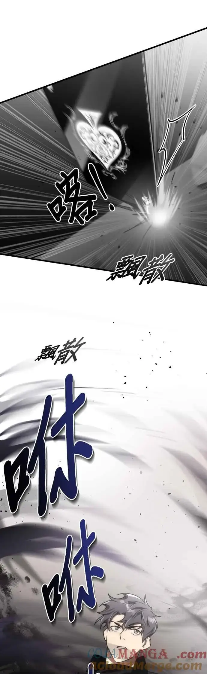 《排名第一大神的归来》第51话图13
