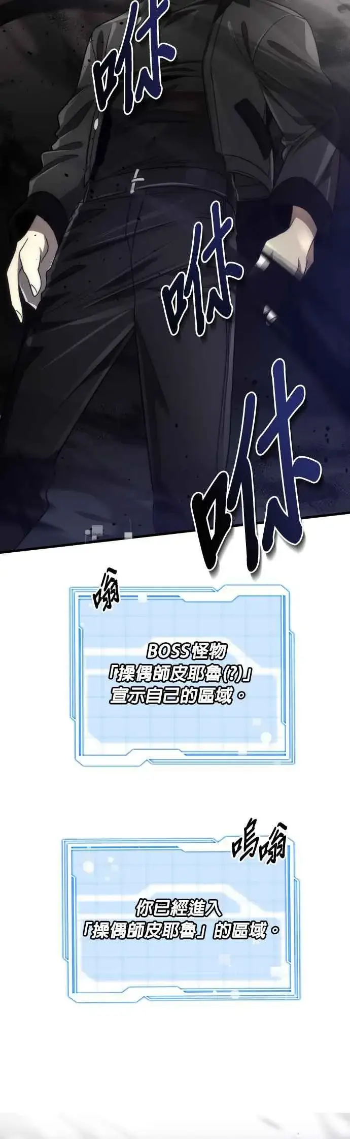 《排名第一大神的归来》第51话图14